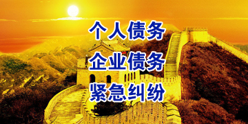 江夏要账公司